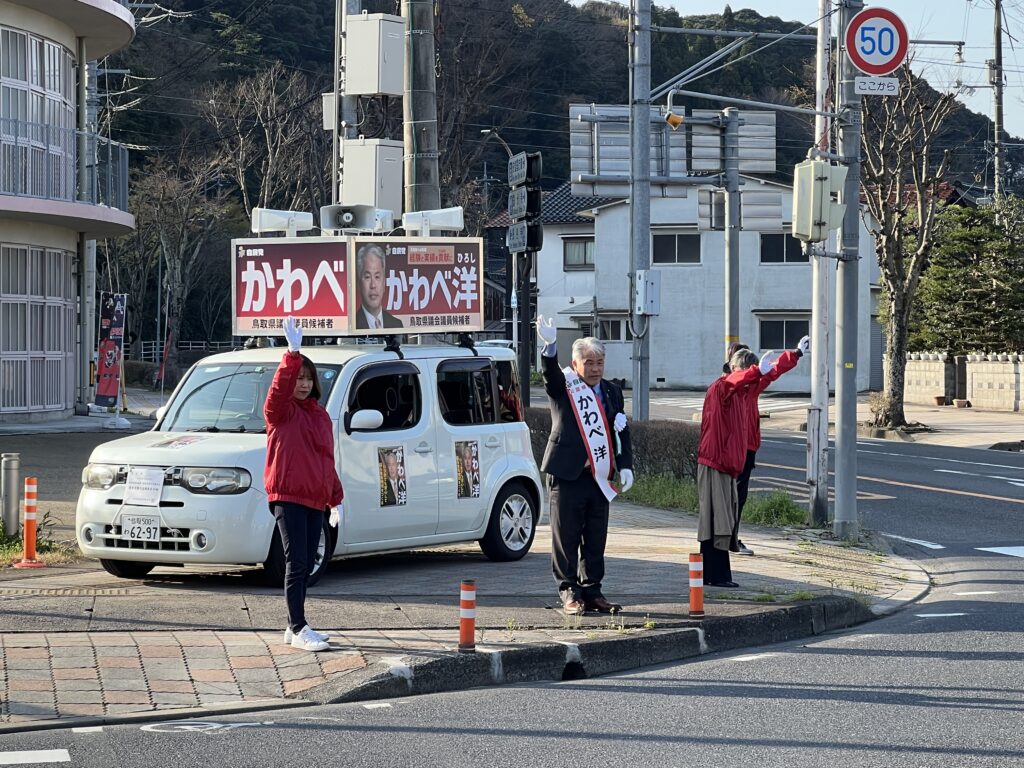 2023鳥取県議会議員選挙　4月1日　選挙速報